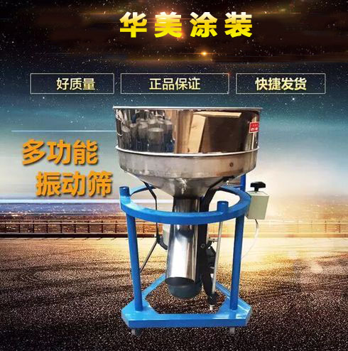 华美不锈钢漏斗款振动筛塑粉震动筛面粉涂料粉末筛粉机防爆电动筛在类目 五金/工具, 机械五金, 分离设备中 - 来自Buy2taobao.com提供专业的淘宝代购服务