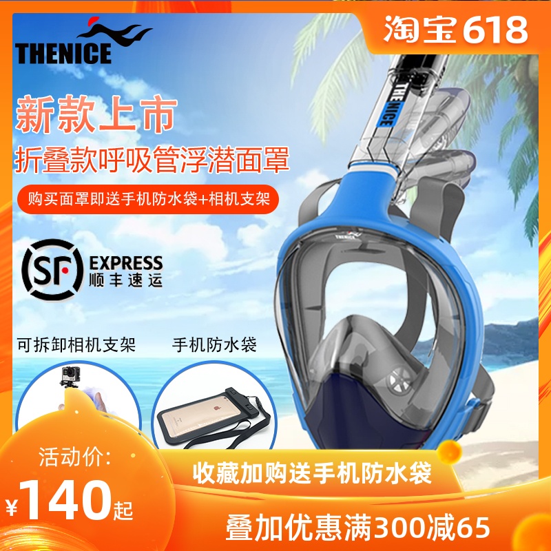 thenice浮潜三宝潜水镜成人全干式折叠呼吸管游面罩潜水装备防雾|msdalam kategori luar/Mountaineer/Camping/Aksesori perjalanan, peralatan sukan luar khas, peralatan menyelam, Mirror - dari Buy2taobao.com untuk memberikan perkhidmatan ejen Taobao profesional membeli
