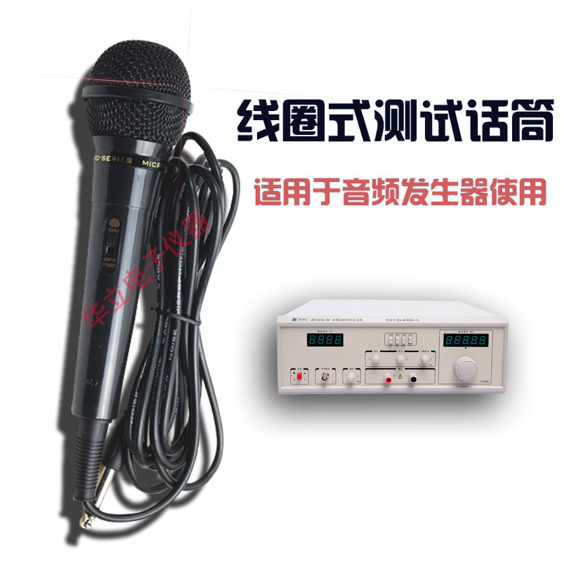 coil test microphone audio frequency Sweep signal test Wired Microphone brand new Twoin the Hardware/Tool , Instrumentation , Other instrumentation category - from Buy2taobao.com to provide professional Taobao agent buy service