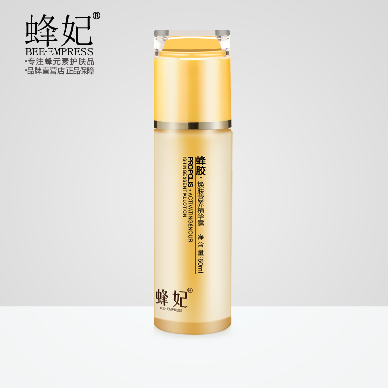 蜂妃营养精华露60ml改善淡化细纹修护肌肤防止干燥提亮肤色包邮在类目 美容护肤/美体/精油, 面部精华中 - 来自Buy2taobao.com提供专业的淘宝代购服务