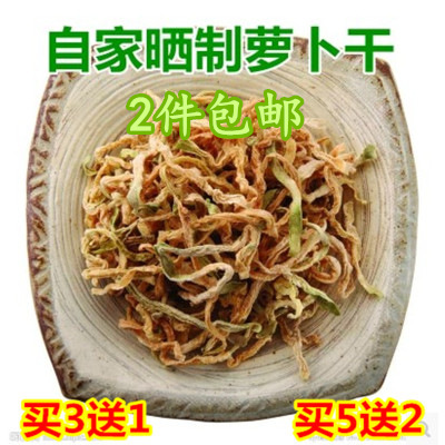 荣成特产农家自制萝卜干 萝卜条 青皮萝卜干 风干干菜 250克在类目 水产肉类/新鲜蔬果/熟食, 腌制蔬菜/泡菜/酱菜/脱水蔬菜, 脱水蔬菜中 - 来自Buy2taobao.com提供专业的淘宝代购服务