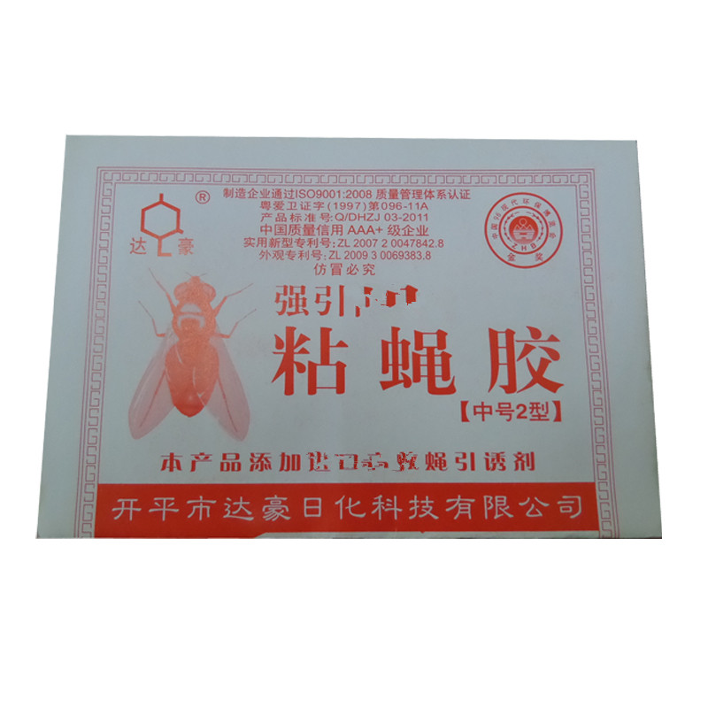 The fly sticking board fly Dachau fly Non-toxic Efficient flyin the Home Daily , Deworming supplies , Flypaper category - from Buy2taobao.com to provide professional Taobao agent buy service