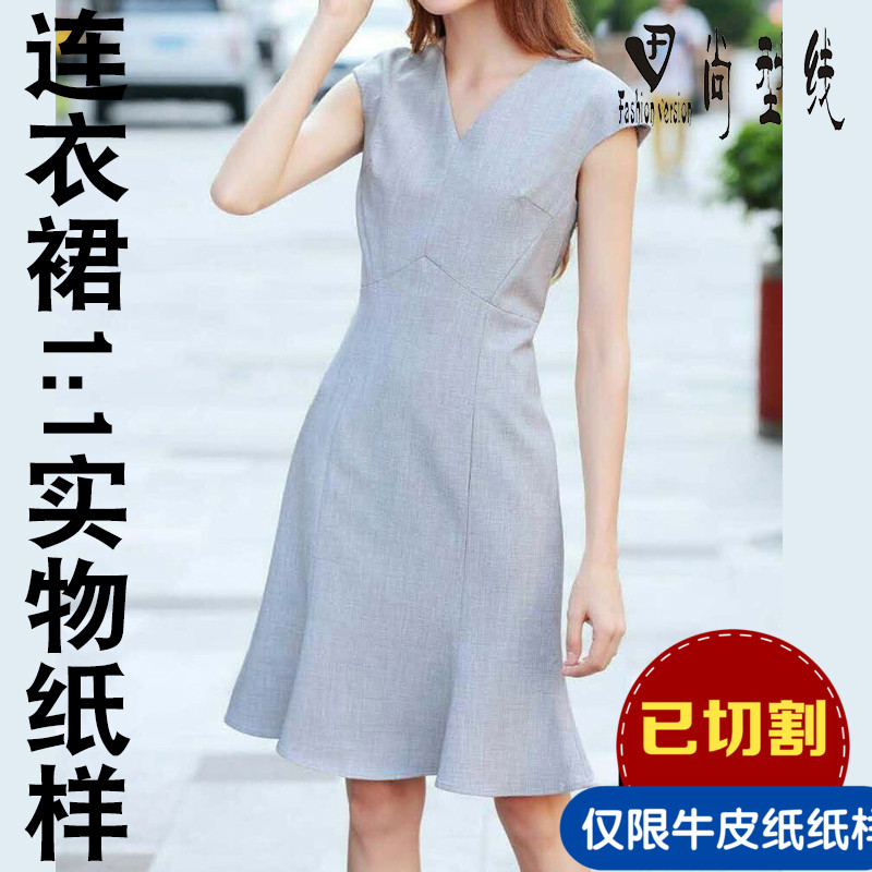 尚型线纸样鱼尾连衣裙纸样1:1实物裁剪图纸做衣服样子图纸BLQ-412在类目 居家布艺, 缝纫DIY材料、工具及成品, 其他缝纫DIY工具中 - 来自Buy2taobao.com提供专业的淘宝代购服务
