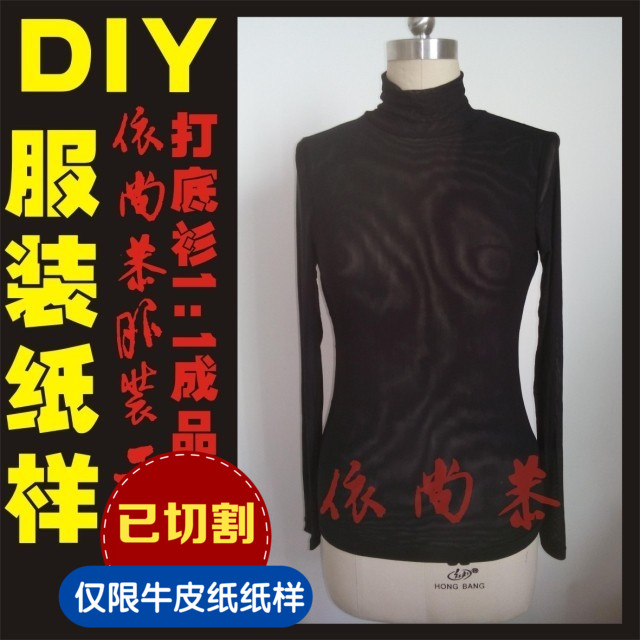 DIY manual Clothing paper cutting Women's wear Silk stockings High collar shirt T-shirt Pattern Real 1 1BXS-2in the Personalized custom/Design Services/DIY , Custom clothing bags , Custom clothing , Custom knitting class category - from Buy2taobao.com to provide professional Taobao agent buy service