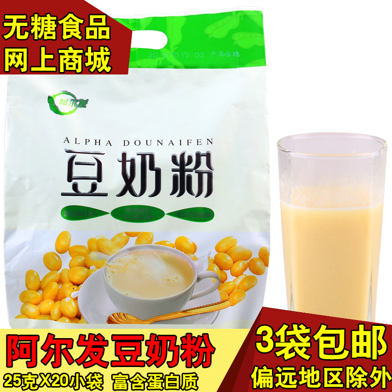 无糖食品网上商城 无蔗糖冲饮品营养早餐阿尔法 阿尔发豆奶粉500g|msdalam kategori kopi/oatmeal/Dibancuh ke dalam teh, Lotus root kanji/oatmeal/minuman Chong, susu soya - dari Buy2taobao.com untuk memberikan perkhidmatan ejen Taobao profesional membeli