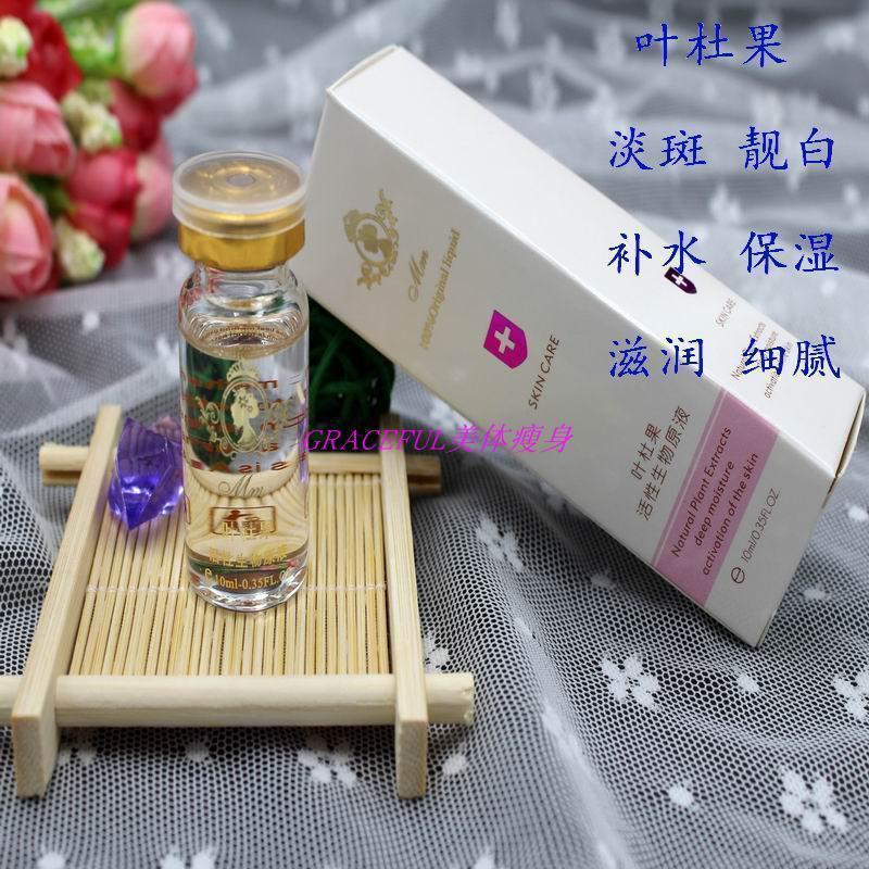 瑞士美美叶杜果原液淡黑斑晒斑雀斑淡斑靓白皇后保湿保持弹性正品|msdalam kategori Beauty/badan/minyak pati, Essence muka - dari Buy2taobao.com untuk memberikan perkhidmatan ejen Taobao profesional membeli