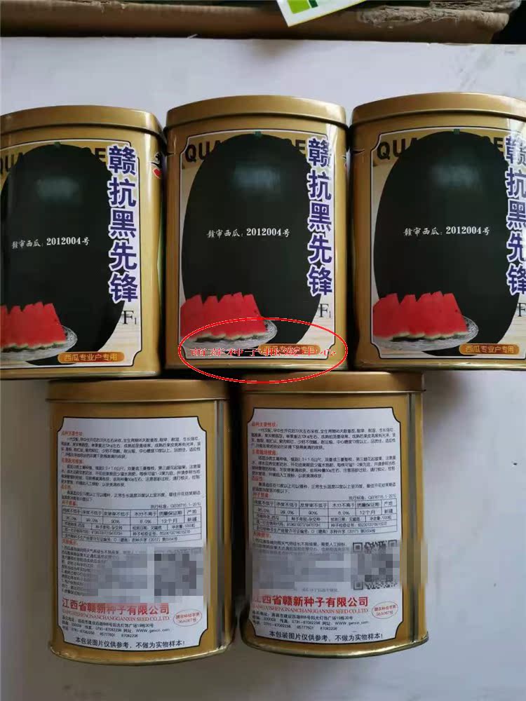 赣抗黑先锋新疆特大黑皮西瓜种子高产大田耐旱耐重茬水果种籽在类目 农用物资, 种子/种苗, 水果种子/种苗中 - 来自Buy2taobao.com提供专业的淘宝代购服务