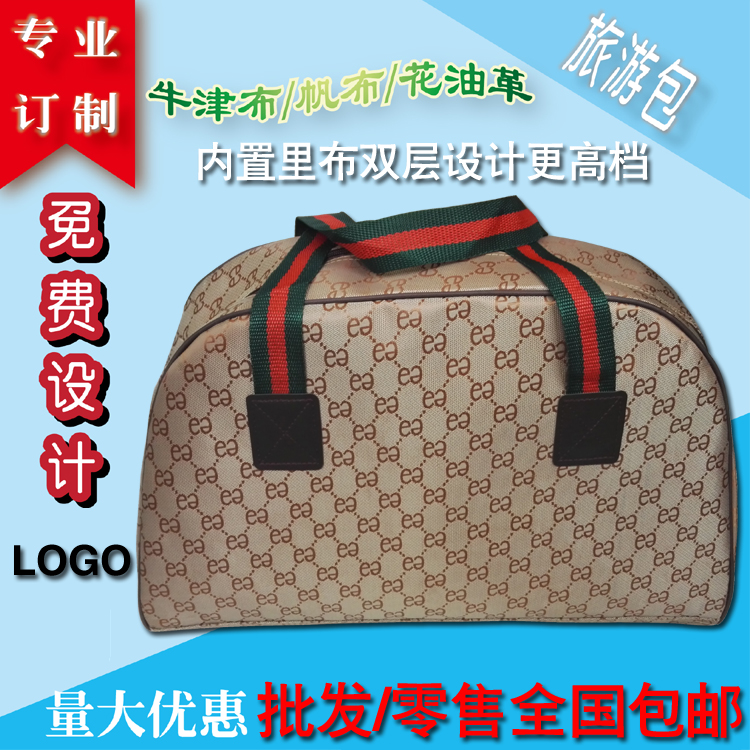定做牛津布轻便单肩手提旅游包旅行社定制印字在类目 运动包/户外包/配件, 运动鼓包/旅行包中 - 来自Buy2taobao.com提供专业的淘宝代购服务