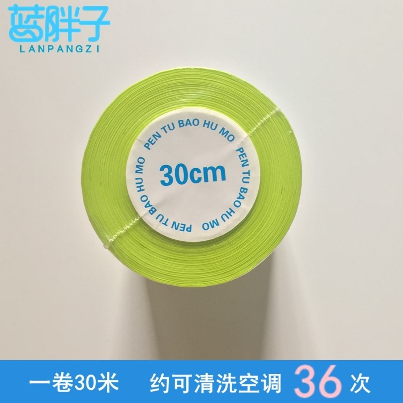 air conditioner clean waterproof Film air conditioner clean Dedicated air conditioner clean Artifact Water leakage Refusalin the Home Fabric , Dust protection cover , Air conditioner cover category - from Buy2taobao.com to provide professional Taobao agent buy service