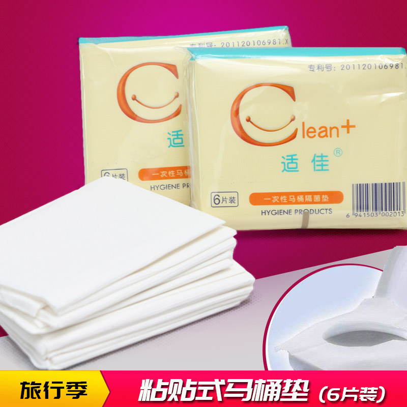 Good fitness Disposable toilet mat Paste travel Potty Cushion paper Maternal Sitting toilet paper pregnant woman waterproof thickeningin the Outdoor/Mountaineer/Camping/Travel Goods , Wash clean/Care , Toilet mat category - from Buy2taobao.com to provide professional Taobao agent buy service