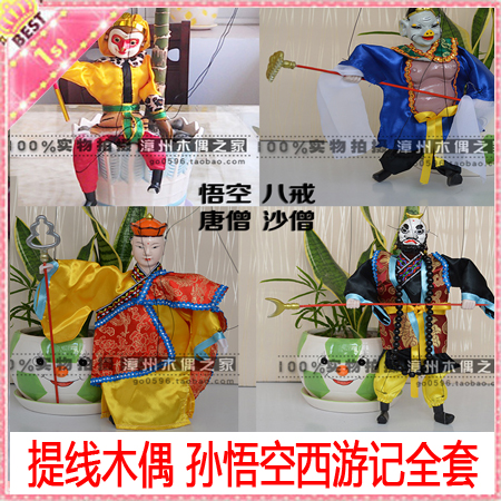 【提线木偶玩具】 西游记孙悟空玩具中国特色礼品送老外工艺|msdalam kategori Ciri-ciri kraftangan, kesenian rakyat dan kraf Ciri-ciri, boneka - dari Buy2taobao.com untuk memberikan perkhidmatan ejen Taobao profesional membeli