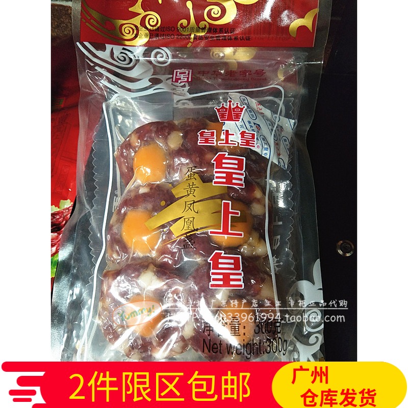 广州皇上皇腊肠 蛋黄凤凰盏300克6只装春节年货广式腊味煲仔饭在类目 粮油米面/南北干货/调味品, 南北干货/肉类干货, 熏腊/香肠/火腿制品, 腊/腌肉中 - 来自Buy2taobao.com提供专业的淘宝代购服务