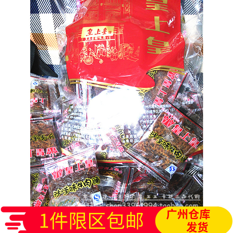 Rex Dried beef Salted Beef Preserved 500 Guangdong Guangzhou specialty snacks snack leisure time Spring Festival Special purchases for the Spring Festivalin the Snacks/Nuts/Specialty , Beef jerky/Preserved pork/Lo Snacks , Beef category - from Buy2taobao.com to provide professional Taobao agent buy service