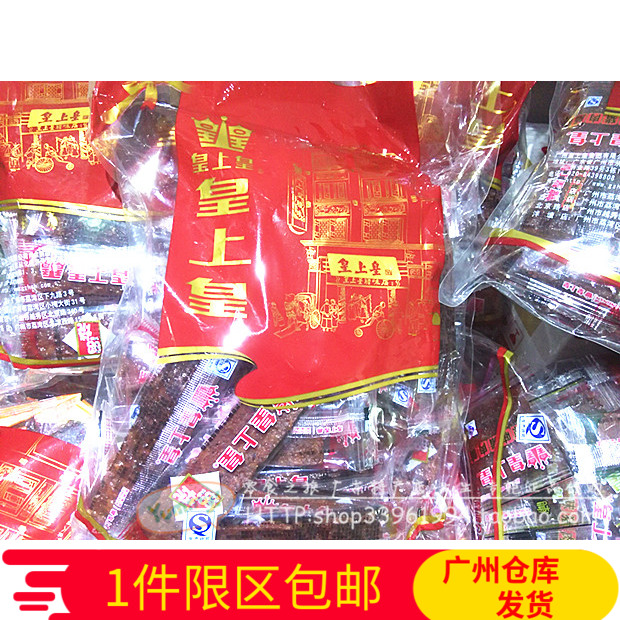 Guangzhou Rex Preserved pork Black Pepper Preserved pork 500 Guangdong specialty Spring Festival leisure time snacks snackin the Snacks/Nuts/Specialty , Beef jerky/Preserved pork/Lo Snacks , Pork category - from Buy2taobao.com to provide professional Taobao agent buy service