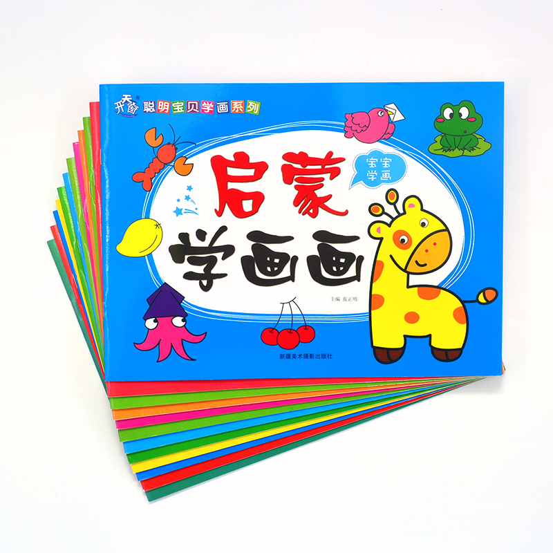 小孩画画本儿童画画书2-3-6岁婴幼宝宝涂色本7-8岁小学生的图画书在类目 玩具/童车/益智/积木/模型, 学习/实验/绘画文具, 描红本/涂色本中 - 来自Buy2taobao.com提供专业的淘宝代购服务