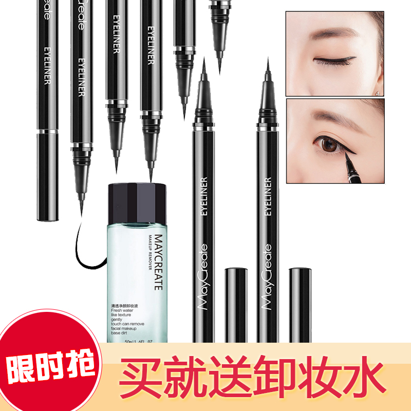 健美创研 眼线笔持久防水防汗不晕染不脱色大眼定妆眼线液初学者在类目 彩妆/香水/美妆工具, 眼线中 - 来自Buy2taobao.com提供专业的淘宝代购服务