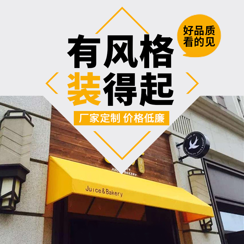 户外雨棚遮阳棚阳台门面窗户雨蓬别墅庭院雨搭门头装饰帐篷防雨在类目 户外/登山/野营/旅行用品, 帐篷/天幕/帐篷配件, 遮阳篷/雨篷/车篷/广告篷/天幕中 - 来自Buy2taobao.com提供专业的淘宝代购服务