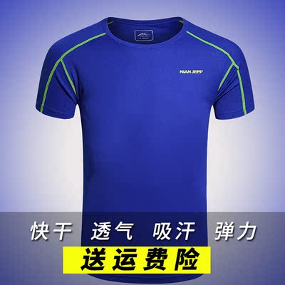 夏季户外速干T恤男短袖圆领运动跑步超薄防晒透气宽松速干衣大码