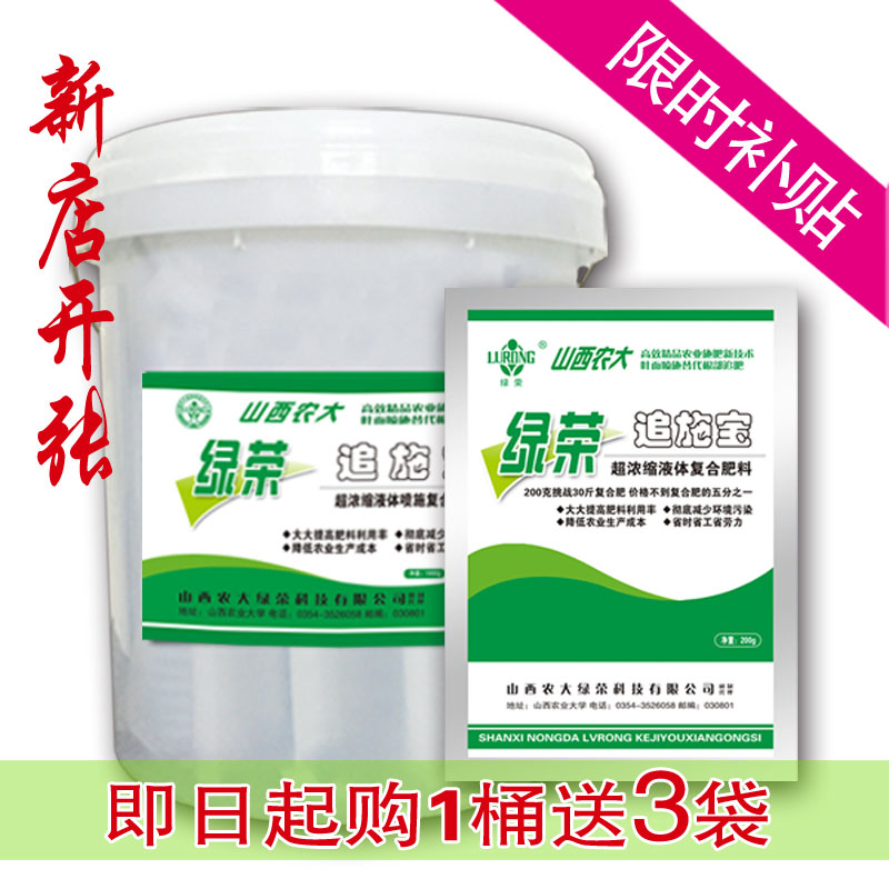 追施宝液体肥土水培营养液花卉盆栽蔬菜通用叶面肥植物复合肥料|msdalam kategori barangan pertanian, baja, foliar - dari Buy2taobao.com untuk memberikan perkhidmatan ejen Taobao profesional membeli