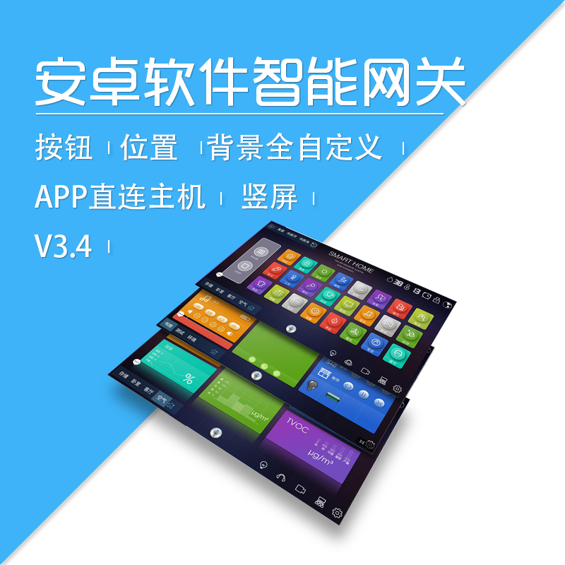 莱特 智能家居 app远程控制 界面 主机 软件 wifi 定制开发 V3.6在类目 电子/电工, 智能家居系统, 其它智能家居用品中 - 来自Buy2taobao.com提供专业的淘宝代购服务