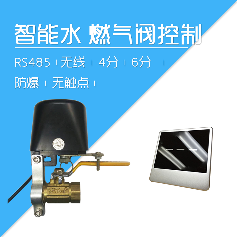 智能家居 水 燃气阀控制模块 机械手 电动遥控扳手 球阀网络控制在类目 电子/电工, 智能家居系统, 其它智能家居用品中 - 来自Buy2taobao.com提供专业的淘宝代购服务