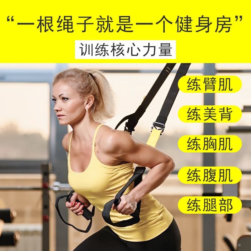 trx悬挂式训练带拉力绳力量训练敏捷健身房自重体能训练家用阻力在类目 运动/瑜伽/健身/球迷用品, 踏步机/中小型健身器材, 拉力绳/拉力器中 - 来自Buy2taobao.com提供专业的淘宝代购服务