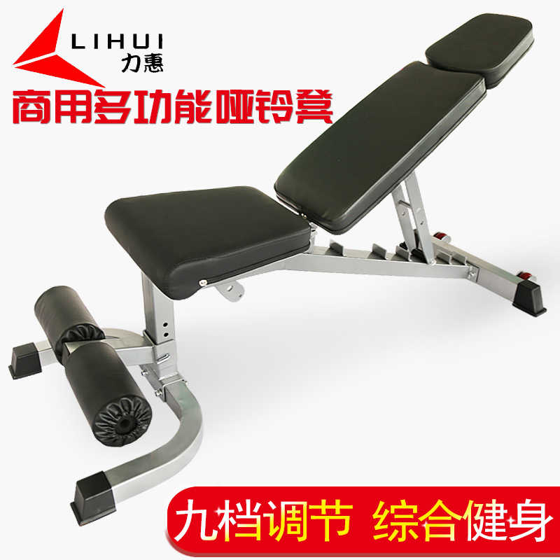 飞鸟卧推仰卧板哑铃凳多功能健身椅仰卧起坐健身器材在类目 运动/瑜伽/健身/球迷用品, 踏步机/中小型健身器材, 仰卧板/健腹板中 - 来自Buy2taobao.com提供专业的淘宝代购服务