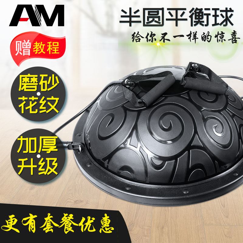加厚防爆瑜伽波速球半圓平衡球健身球瑜伽球平衡半球康複訓練半球在類目 運動/瑜伽/健身/球迷用品, 瑜伽, 瑜伽球中 - 來自Buy2taobao.com提供專業的淘寶代購服務