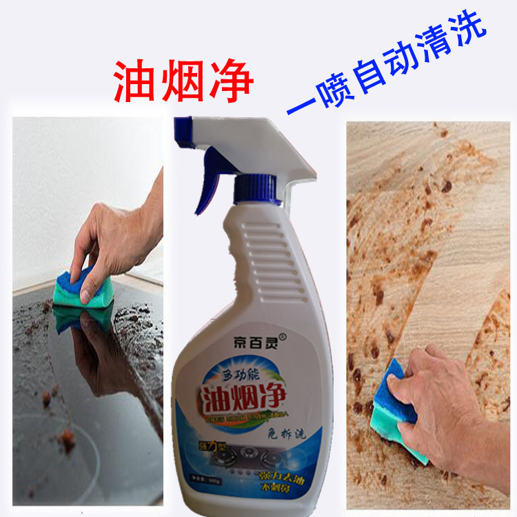 Lampblack kitchen Hoods Heavy oil ceramic tile floor Stove ventilating fan Cleaning agent Avoid demolition Oil pollutionin the Care cleaners/Sanitary napkins/Paper/Aromatherapy , Family environment cleaner , Oil Cleaner category - from Buy2taobao.com to provide professional Taobao agent buy service