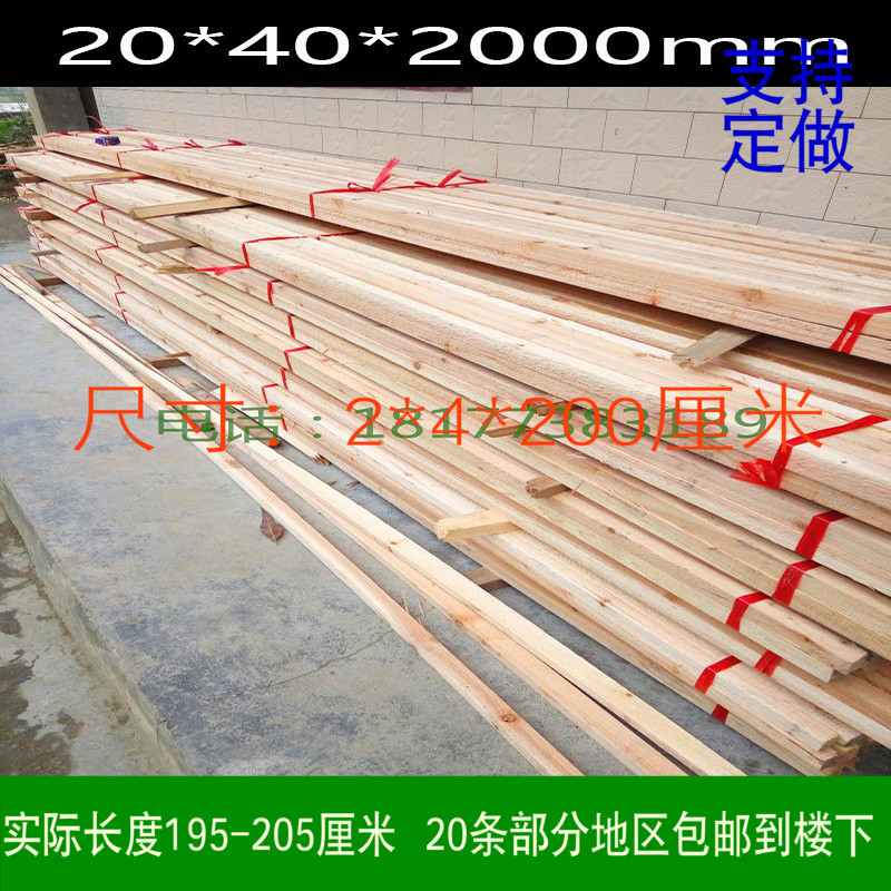 木条 实木 批发 杉木条木方\松木条\实木线条定制NFilFpV0d0在类目 基础建材, 木方, 原木木方中 - 来自Buy2taobao.com提供专业的淘宝代购服务
