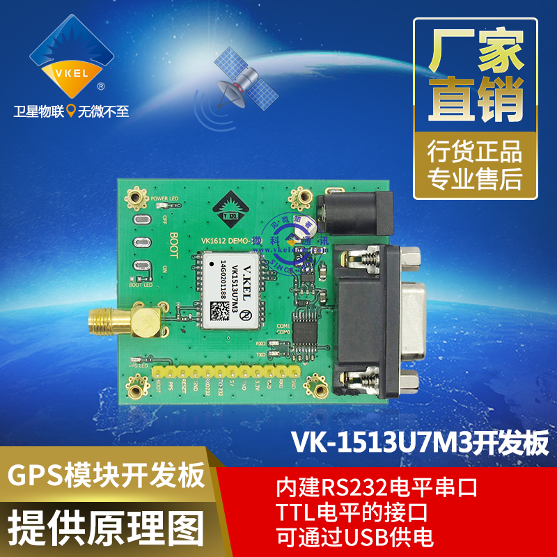 车载汽车GPS导航定位模块开发板学习板TTL+RS232 串口gps导航模块在类目 汽车/用品/配件/改装, 汽车GPS导航仪及配件, GPS导航模块中 - 来自Buy2taobao.com提供专业的淘宝代购服务