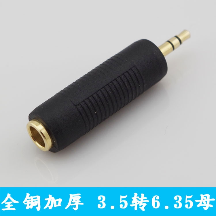 Pure copper Gold-plated Shell Adapter 6.5 turn 3.5 6.35 Female to 3.5 Electric Guitar microphone adapterin the Audio appliances , Video Appliance Parts , Headphone/Headset Accessories category - from Buy2taobao.com to provide professional Taobao agent buy service