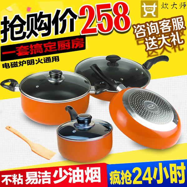 炊大师锅具套装组合厨房锅具无油烟不粘锅 炒锅汤锅烹饪套锅|msdalam kategori dapur/memasak Appliances, memasak Appliances, Periuk belanga/Pot/cerek, Menetapkan Kumpulan pan - dari Buy2taobao.com untuk memberikan perkhidmatan ejen Taobao profesional membeli