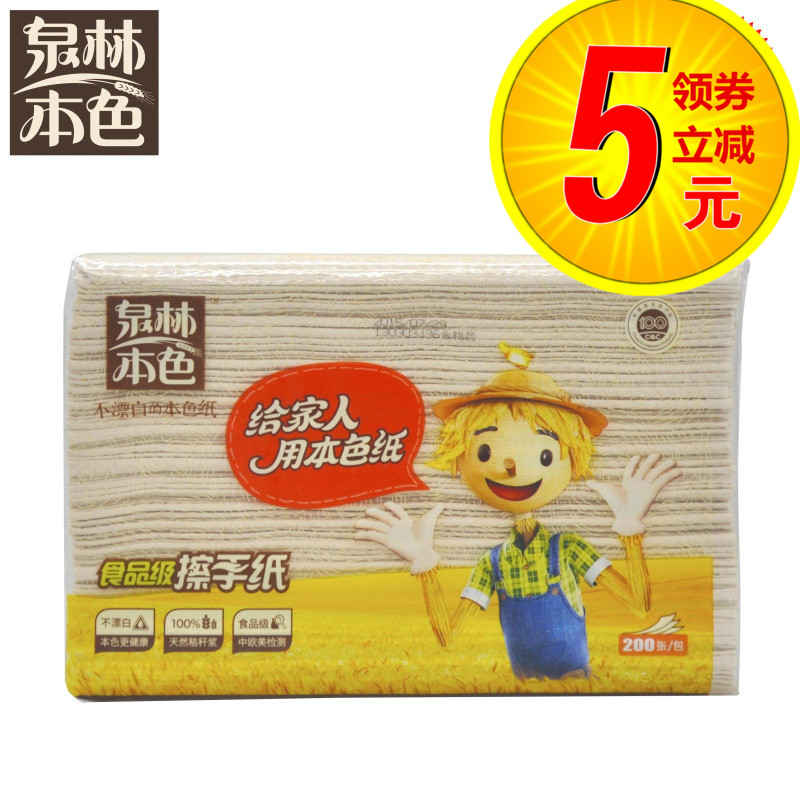【现货速发】泉林本色抽取式擦手纸酒店吸油吸水纸厨房纸200抽纸在类目 洗护清洁剂/卫生巾/纸/香薰, 纸品/湿巾, 抽纸中 - 来自Buy2taobao.com提供专业的淘宝代购服务