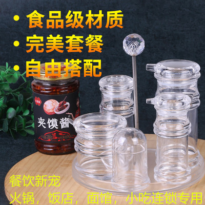 醋壶亚克力调味瓶塑料透明辣椒罐餐厅连锁酱油瓶醋瓶油瓶套装商用