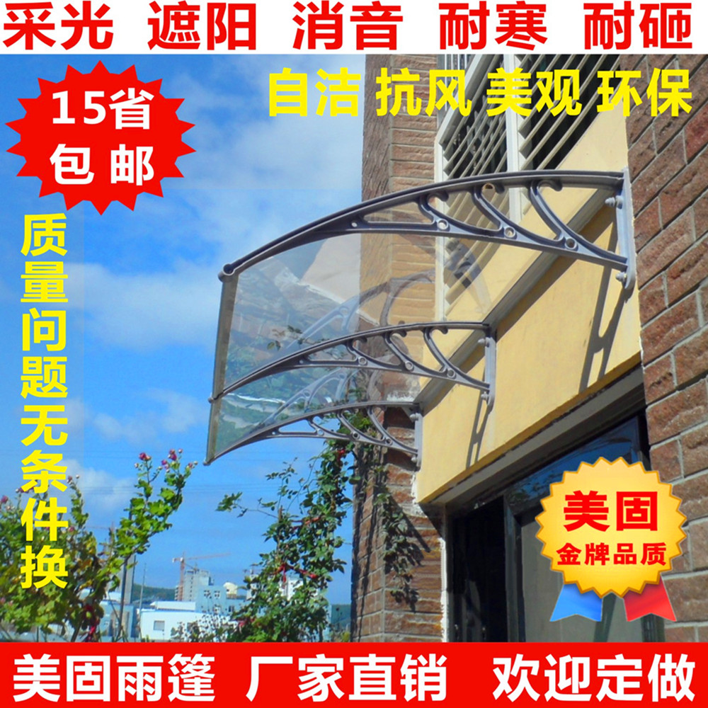 美固塑鋼支架雨棚透明雨棚耐力板無聲遮陽遮雨篷陽台門窗空調雨搭在類目 戶外/登山/野營/旅行用品, 帳篷/天幕/帳篷配件, 遮陽篷/雨篷/車篷/廣告篷/天幕中 - 來自Buy2taobao.com提供專業的淘寶代購服務