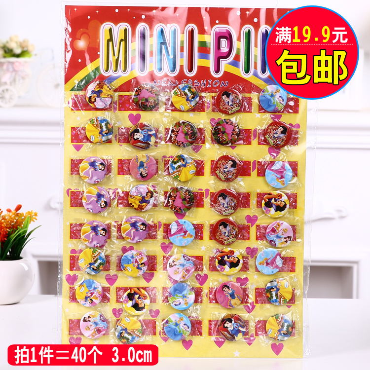 白雪公主胸章徽章 小学生儿童奖励礼品卡通胸牌别针 3cm40个批发|msdalam kategori adat peribadi/Design Services/DIY, pejabat/alat tulis adat, lencana peribadi - dari Buy2taobao.com untuk memberikan perkhidmatan ejen Taobao profesional membeli