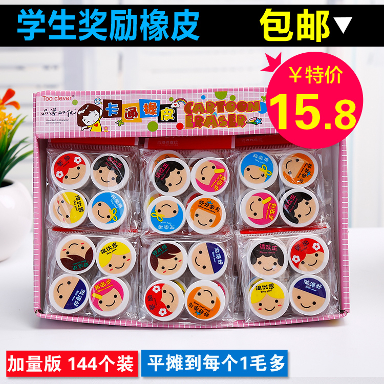 包邮144个一盒可爱奖励橡皮擦韩国 小学生学习用品创意文具 奖品在类目 电子词典/电纸书/文化用品, 日常学习用品, 橡皮中 - 来自Buy2taobao.com提供专业的淘宝代购服务