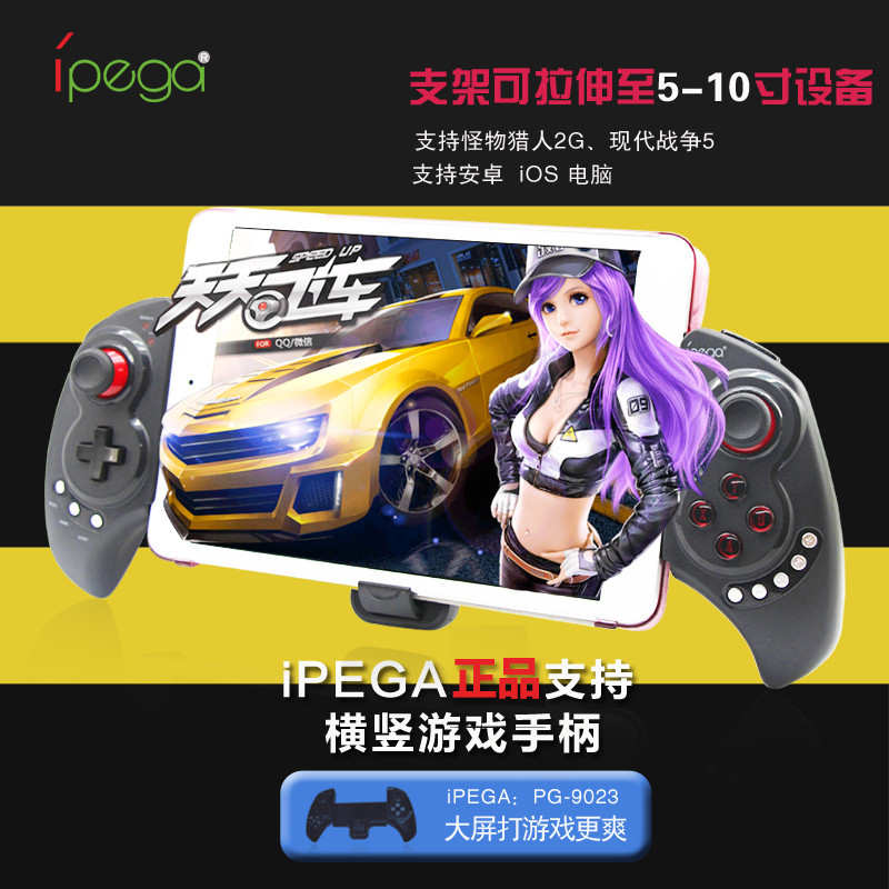 步步高vivo X5/X510/Xplay X6D手机无线蓝牙游戏手柄 PRO安卓通用在类目 电玩/配件/游戏/攻略, 游戏手柄中 - 来自Buy2taobao.com提供专业的淘宝代购服务