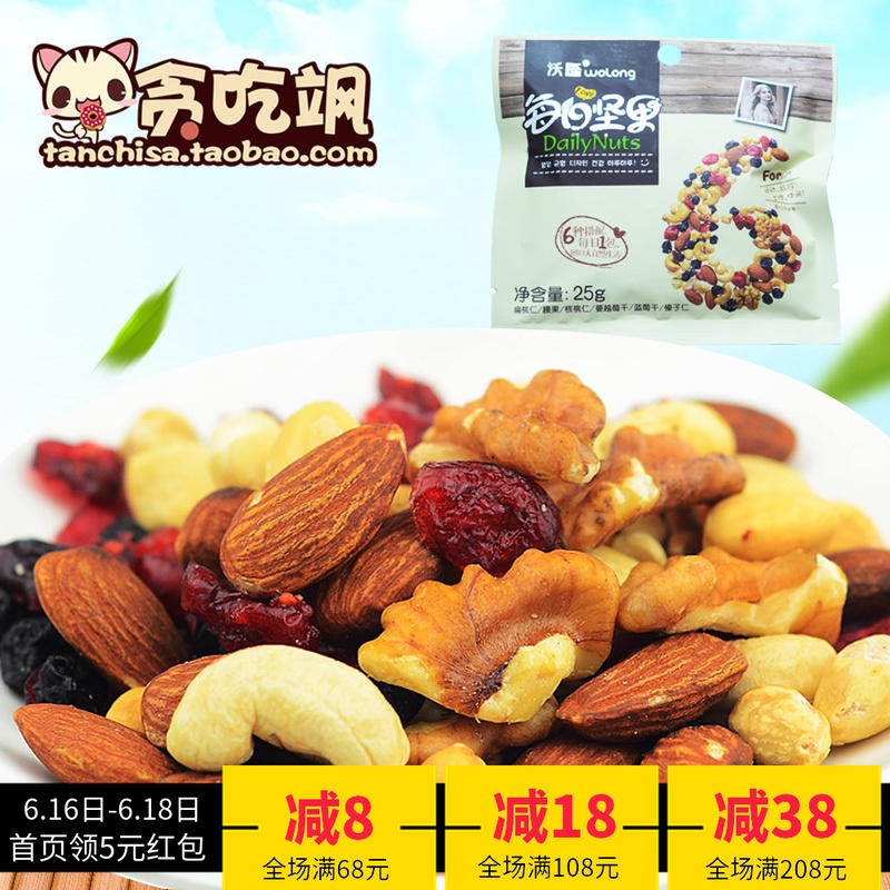 Greedy SA Cadwallon Daily nut 25g Single bag Small package snacks nut Walnut Cashew nuts combinationin the Snacks/Nuts/Specialty , Hickory/Nuts/Roasting , Other category - from Buy2taobao.com to provide professional Taobao agent buy service