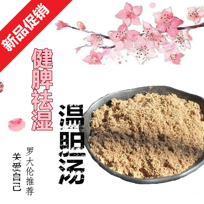 温胆汤泡脚 化痰祛湿热 同仁堂 足浴粉600g 调理脾胃 玉灵膏开路|ruв категории традиционные питательный пища, гомологический продовольствия, медикаментов и продовольствия, съедобные продукты других наркотиков - от Buy2taobao.com для оказания профессиональной услуги покупки агента Taobao