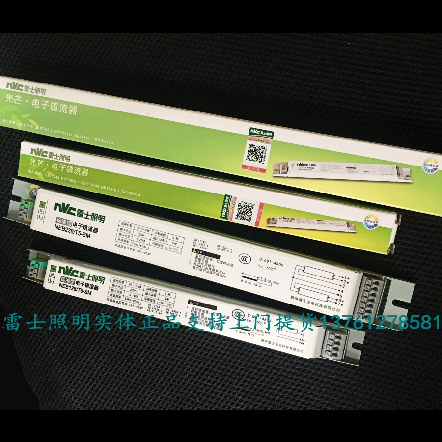 雷士T5 28W灯管电子镇流器214 228灯盘整流器T5一拖一拖二14W电镇在类目 家装主材, 灯具灯饰, 灯具配件中 - 来自Buy2taobao.com提供专业的淘宝代购服务