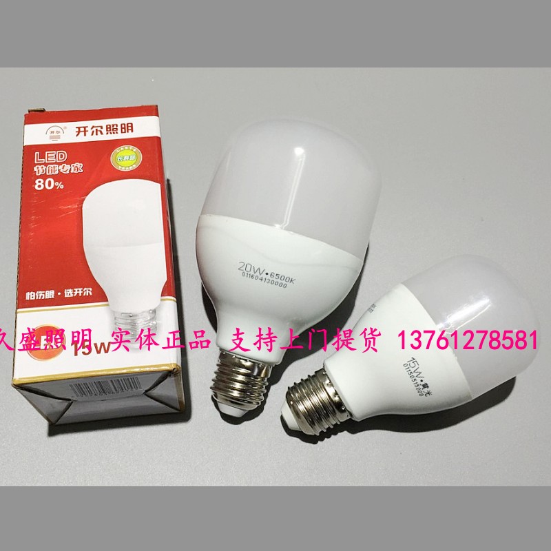 开尔LED柱形灯泡5W7W11W15W20W25W35WE27节能灯暖光白光家用光源在类目 家装主材, 光源, 其它光源中 - 来自Buy2taobao.com提供专业的淘宝代购服务