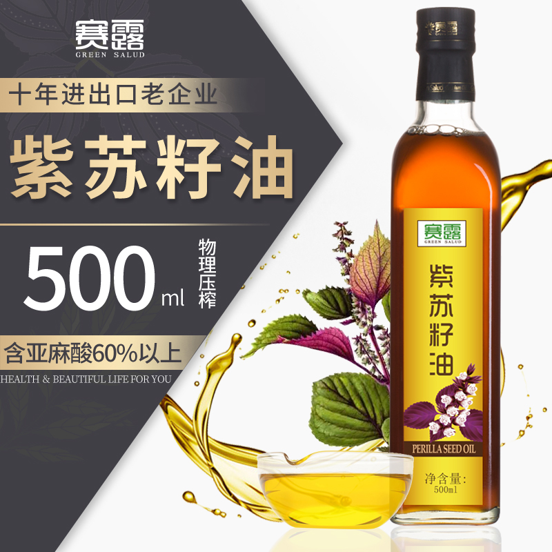 Perilla seed oil Sesame oil Perilla oil children pregnant woman baby food Perilla oil 500ml- Containing linolenic acidin the Agri rice/Dried foods/Condiment , Cooking oil/Flavored oil , Other category - from Buy2taobao.com to provide professional Taobao agent buy service