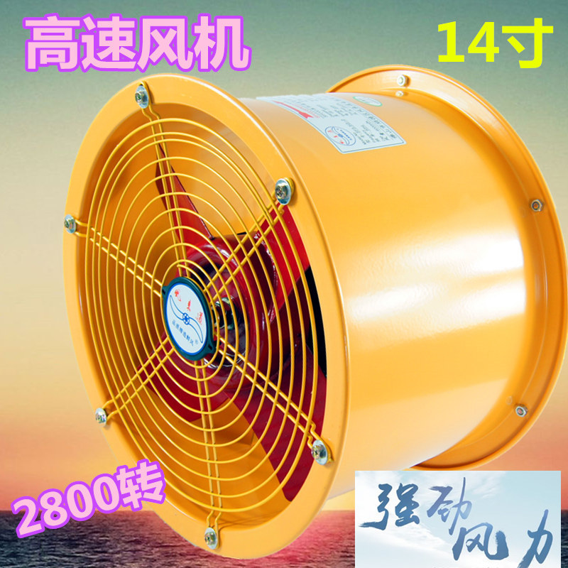 风来道高速风机轴流风机换气扇排气扇厨房卫生间管道轴流风机14寸|msdalam kategori kehidupan elektrik, peralatan rumah lain, ventilator/kipas ekzos - dari Buy2taobao.com untuk memberikan perkhidmatan ejen Taobao profesional membeli