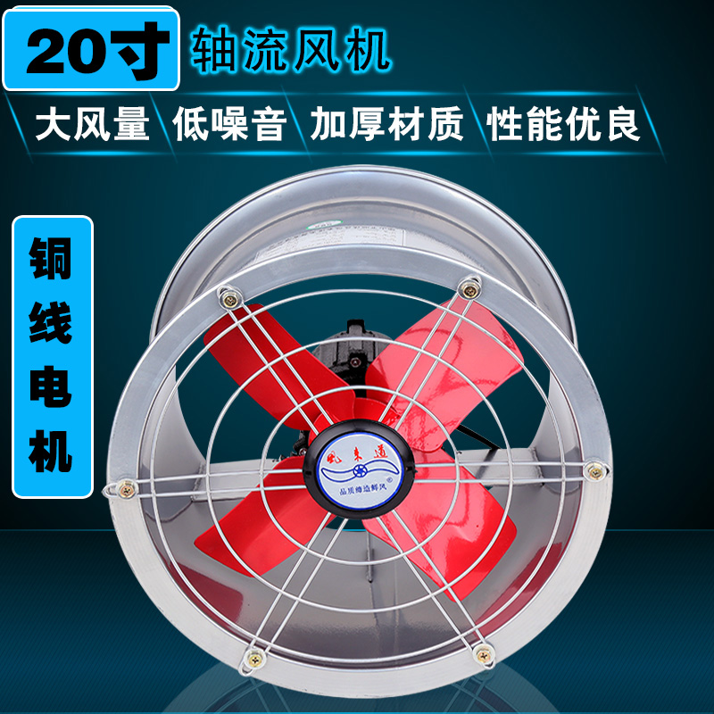 20寸强力圆筒管道风机工业通风排风换气扇强力壁式轴流风机纯铜线|ruв категории жизнь прибор, Другие бытовой техники, вентилятор/выхлопной вентилятор - от Buy2taobao.com для оказания профессиональной услуги покупки агента Taobao