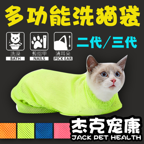洗猫袋猫袋猫咪洗澡专用猫洗澡袋猫包剪指甲打针多功能固定袋用品|msdalam kategori haiwan peliharaan/makanan haiwan dan bekalan, Cat/anjing harian, Backpack/beg - dari Buy2taobao.com untuk memberikan perkhidmatan ejen Taobao profesional membeli