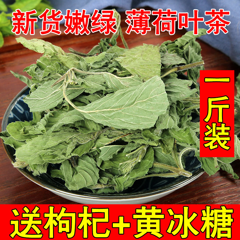 薄荷叶2019年新货可食用干薄荷叶包邮500g包邮500克薄荷头叶免洗|ruв категории традиционные питательный пища, гомологический продовольствия, медикаментов и продовольствия, съедобные продукты других наркотиков - от Buy2taobao.com для оказания профессиональной услуги покупки агента Taobao