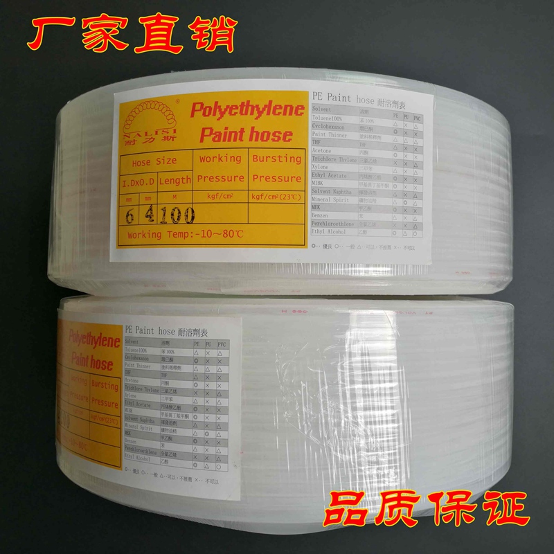 6mmPE聚乙烯管耐酸碱溶剂天那水溶剂化学品静电油漆自动喷涂厂家|ruв категории оборудование/инструменты, пневматический инструмент, других пневматических инструментов - от Buy2taobao.com для оказания профессиональной услуги покупки агента Taobao
