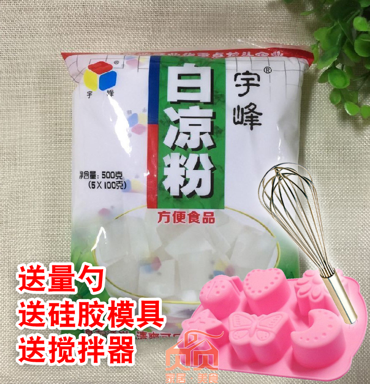 广西宇峰白凉粉冰粉魔芋粉原料透明西瓜果冻粉水晶仙草粉夏500克在类目 咖啡/麦片/冲饮, 天然粉粉食品中 - 来自Buy2taobao.com提供专业的淘宝代购服务